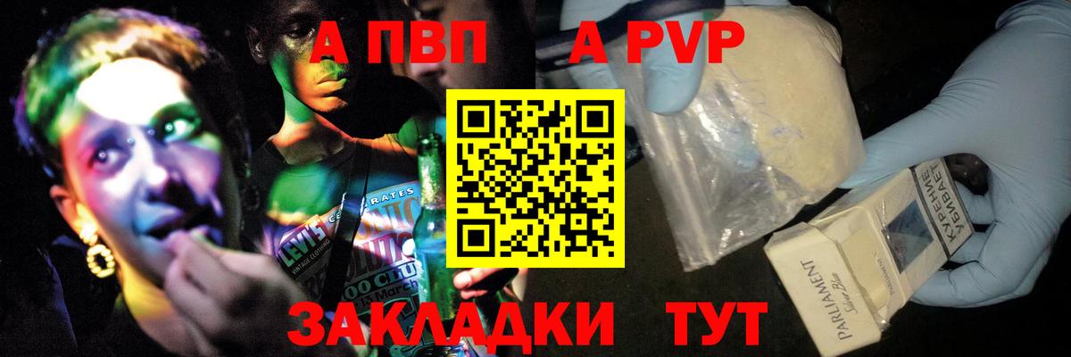Alpha-PVP крисы CK Ростов-на-Дону