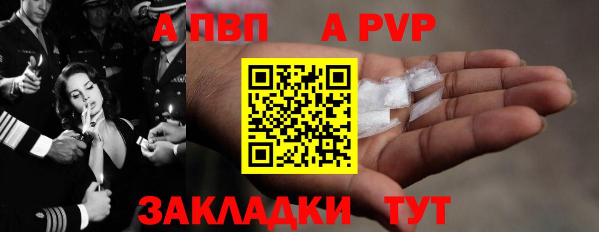 Alpha PVP крисы CK  Альфа ПВП кристаллы  APVP  Вход с VPN  Ростов-на-Дону 