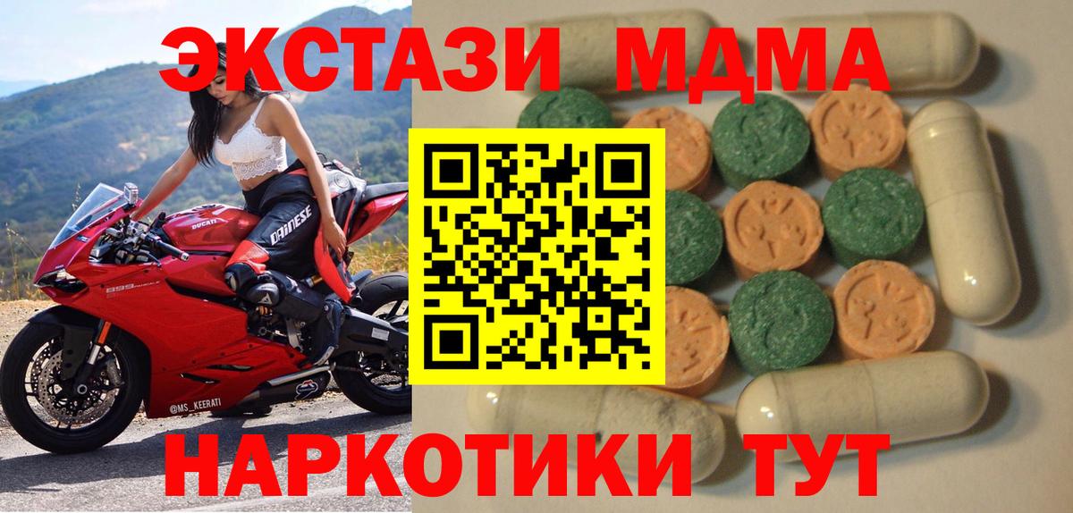 Ecstasy 280мг  сколько стоит  Вход с VPN  ЭКСТАЗИ  Ростов-на-Дону  Экстази Дубай 
