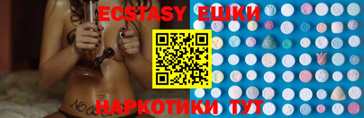 Ecstasy диски Ростов-на-Дону