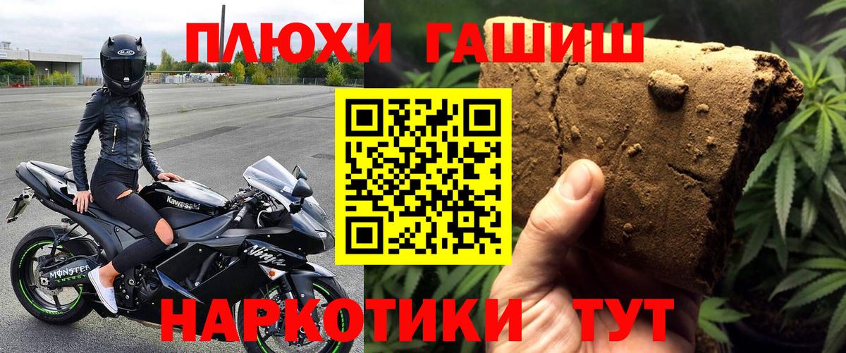 Гашиш убойный  ГАШИШ ice o lator  ГАШ  Вход с VPN  закладки  Ростов-на-Дону 