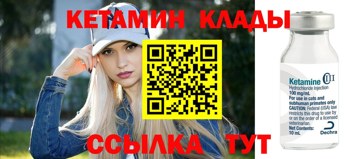 Ростов-на-Дону  Кетамин ketamine  Вход с VPN  КЕТАМИН VHQ 