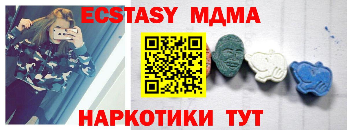 MDMA кристаллы  Вход с VPN  Ростов-на-Дону  МДМА  МДМА Molly 