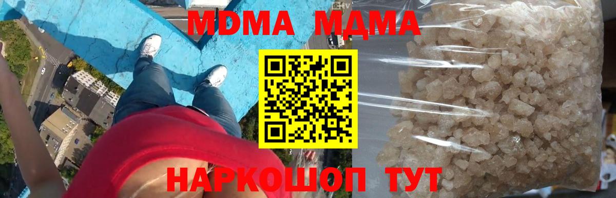 MDMA молли Ростов-на-Дону