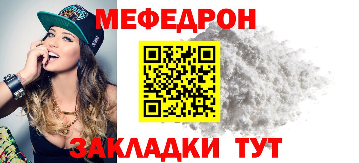 Меф VHQ  Вход с VPN  МЯУ-МЯУ  Ростов-на-Дону 