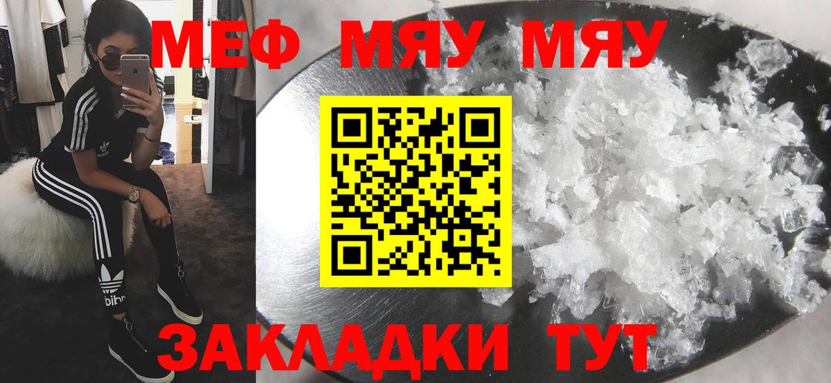 Мефедрон мука Ростов-на-Дону