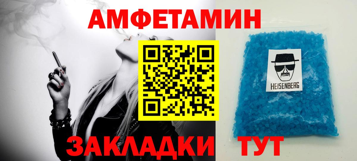 МЕТАМФЕТАМИН мет  Первитин  Вход с VPN  Ростов-на-Дону  МЕТАМФЕТАМИН мет 