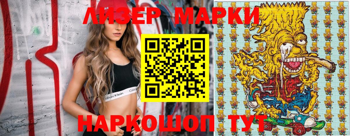 Ростов-на-Дону  Наркотические марки  Марки NBOMe 1,5мг  Вход с VPN  Марки NBOMe 1,5мг 